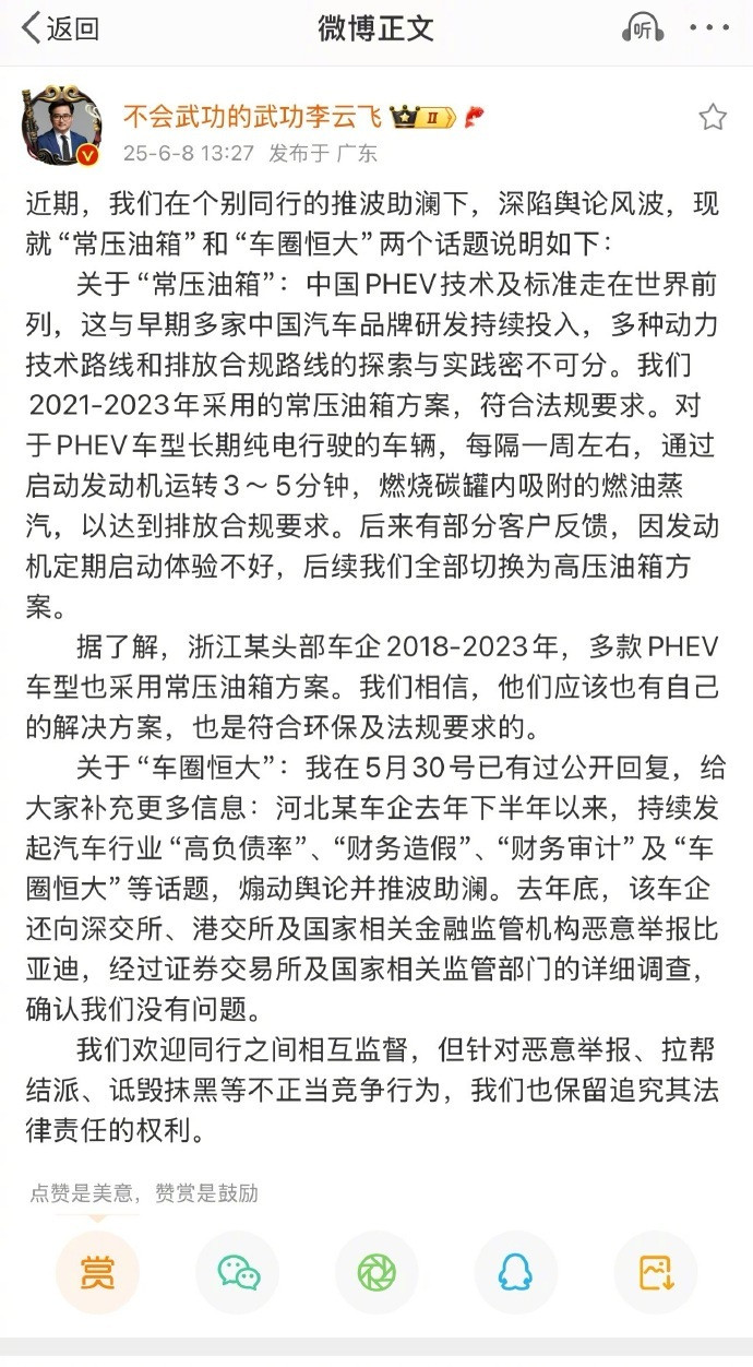 比亚迪李云飞直面质疑比亚迪此次回应，既是技术自证，也是对中国新能源竞争生态的宣