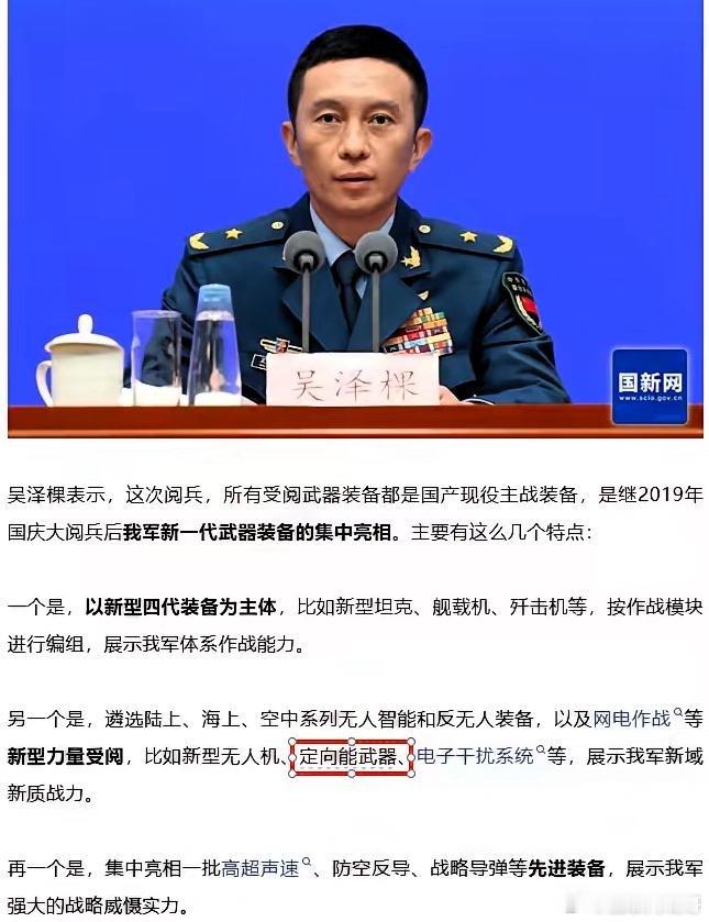 定向能武器这次真要改写战场规则了。不是概念炒作，而是中美的实战测试接连出了成果。