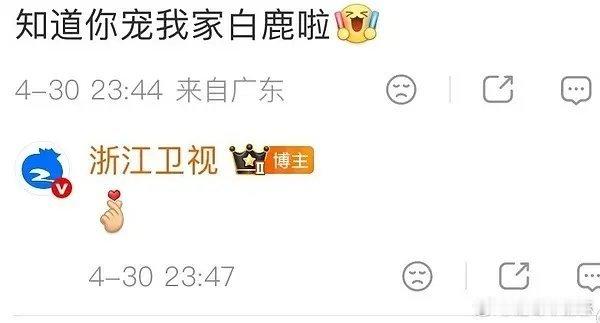 孟子义粉丝和宋雨琦粉丝都可以闭麦了吧白鹿被力挺了