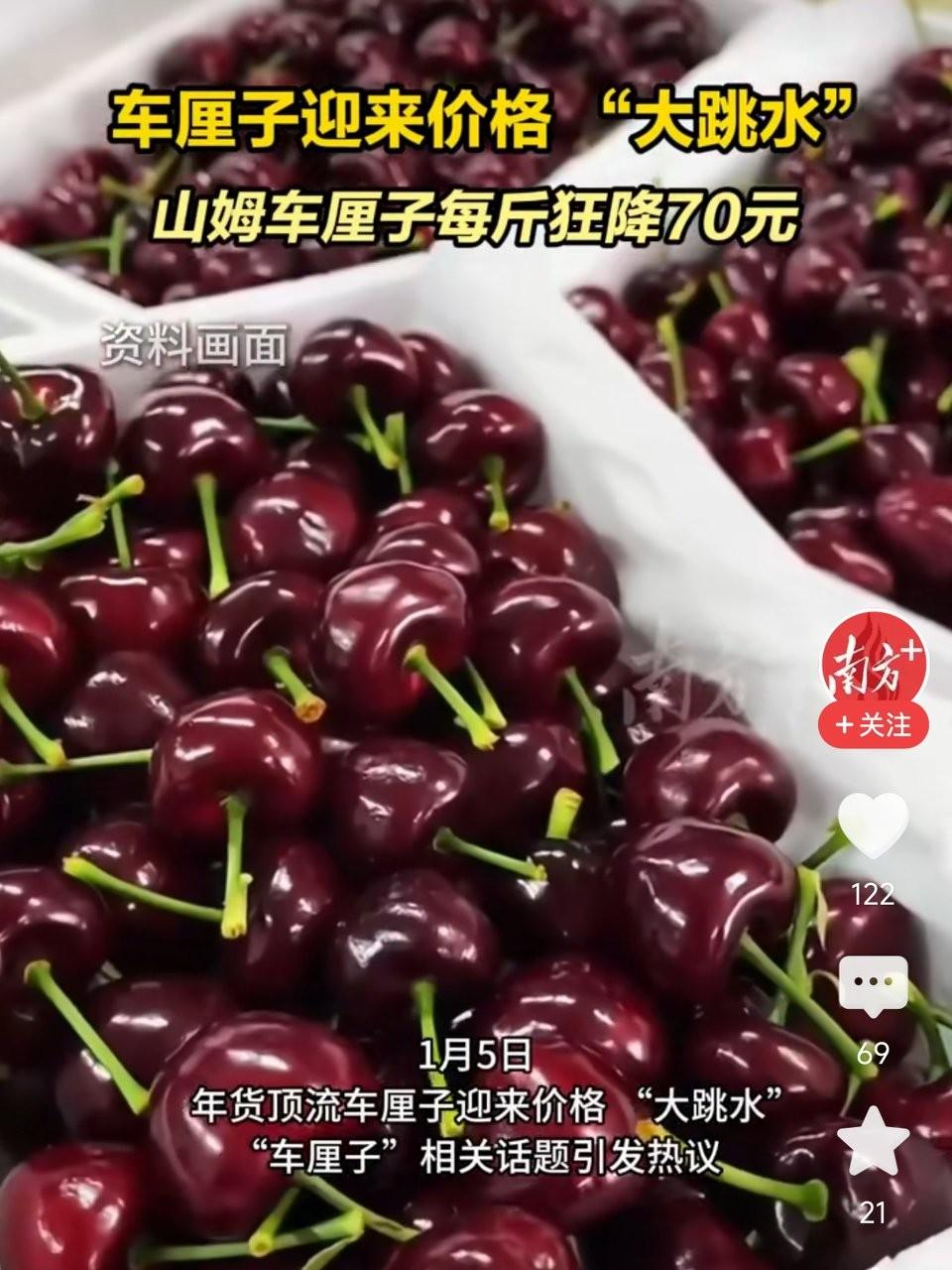 车厘子迎来价格"大跳水"，山姆车厘子每斤狂降70元！我记得每年这个时候，车厘