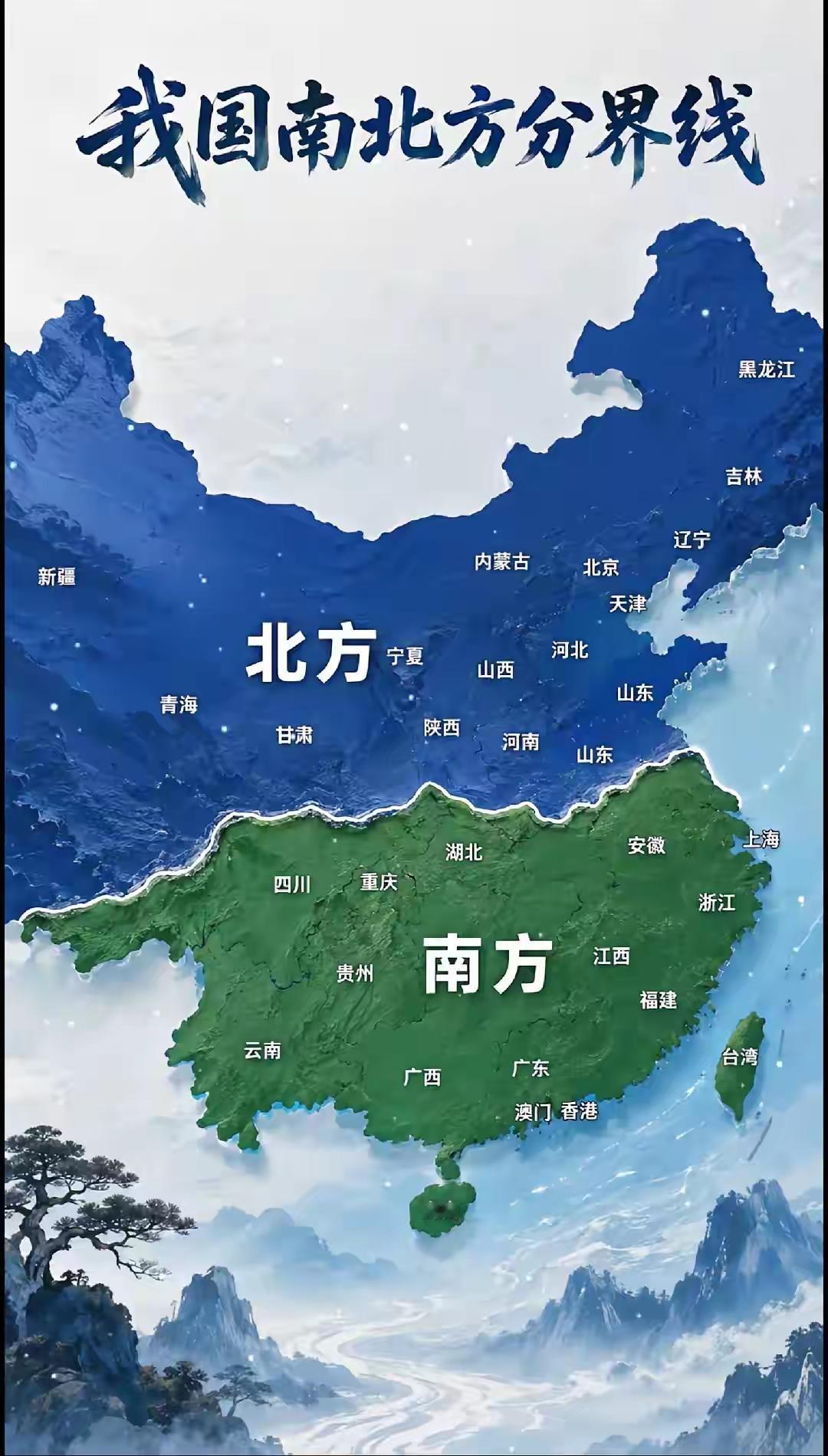 请记住中国南北分界线在哪里。