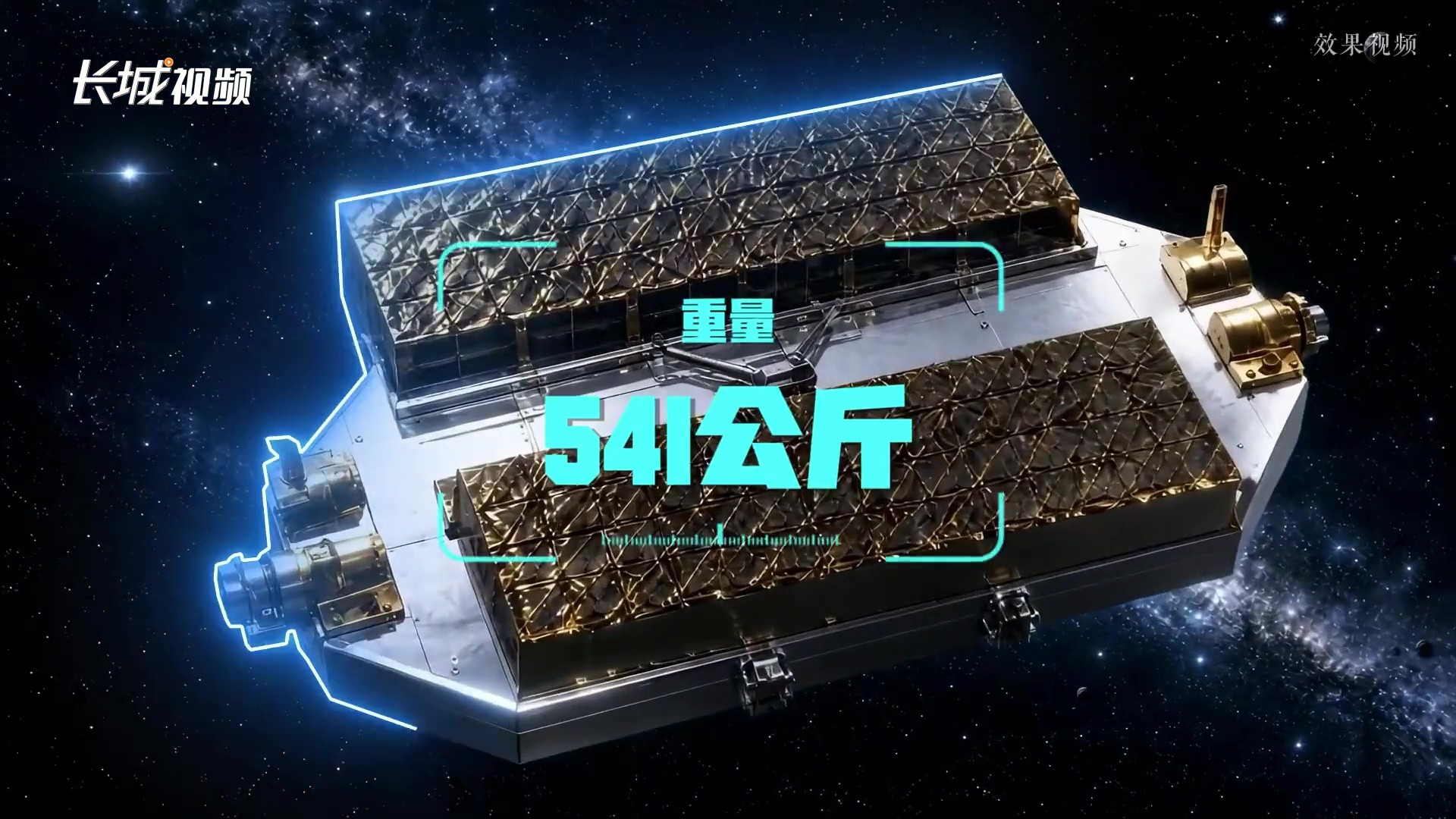 由朱雀三号遥二运载火箭发射的鸿鹄03星在轨展开柔性太阳翼的画面以及一些相关的介绍