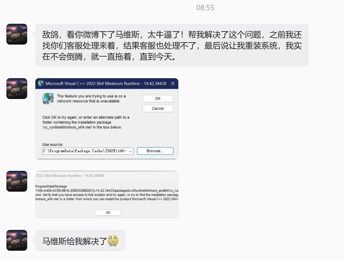 感觉我要入职腾讯了