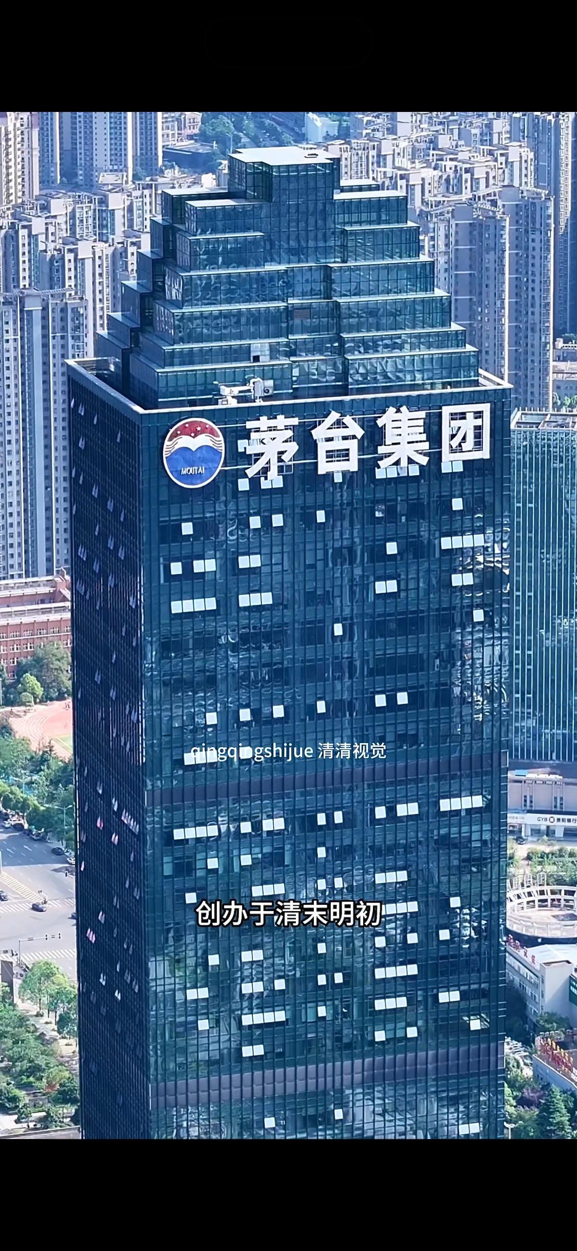 这就是整个贵州最牛的上市公司总部茅台集团，总市值超两万亿，它每年光纳税金额就超