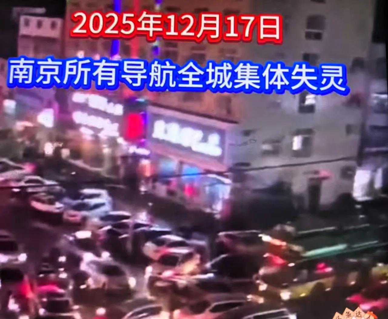 定位被干扰，导航失灵南京人最近被导航整懵了，高德百度集体失灵，定位从河西飘