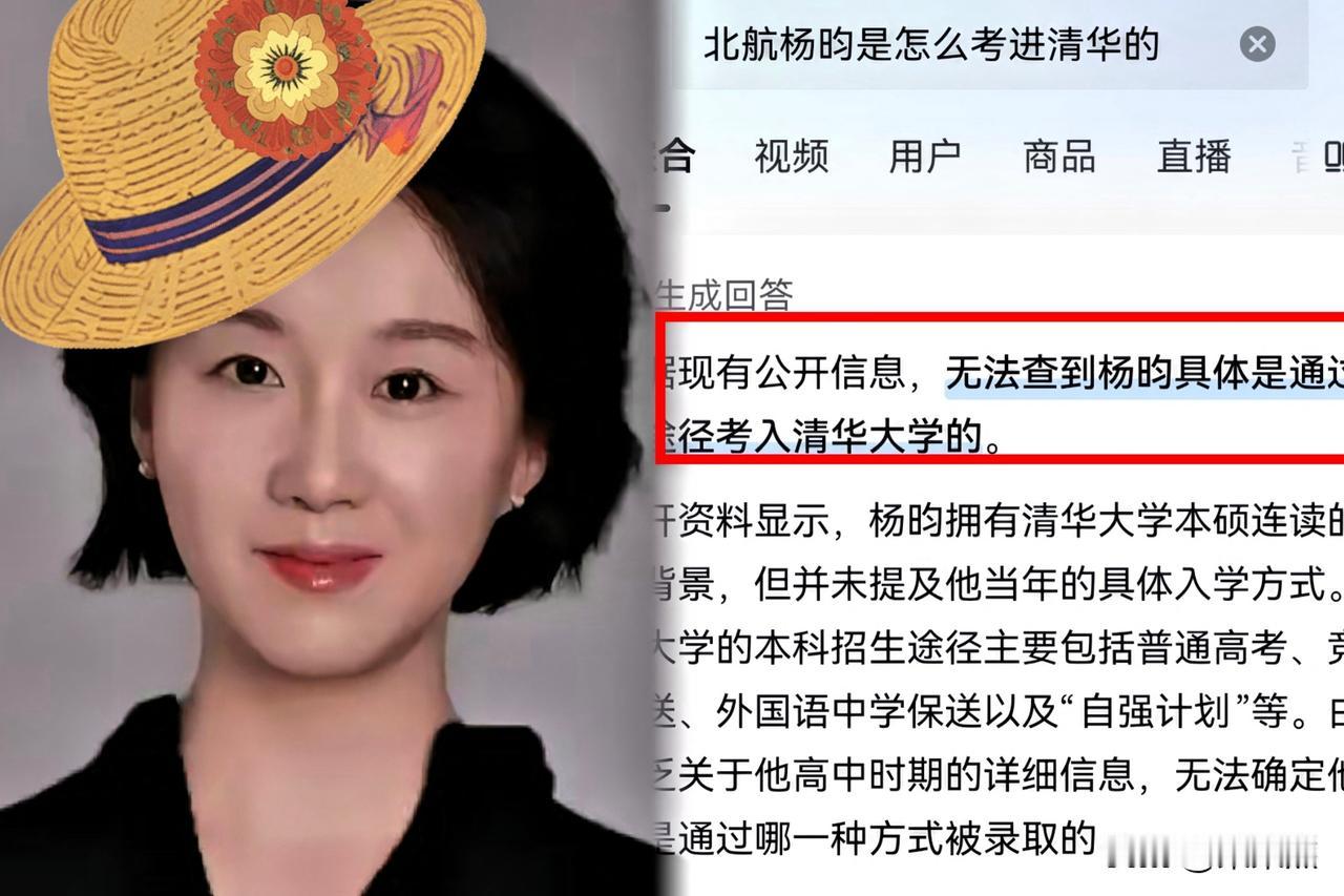 北航博导杨昀这事，你不能细查因为你越仔细查越糊涂满屏的SCI论文，看