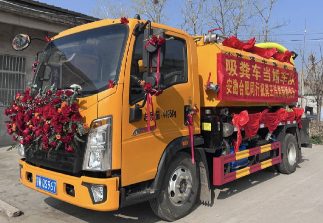 新娘回应小伙用吸粪车做婚车新娘“我觉得这样的车队挺浪漫的，也不觉得他从事的工作