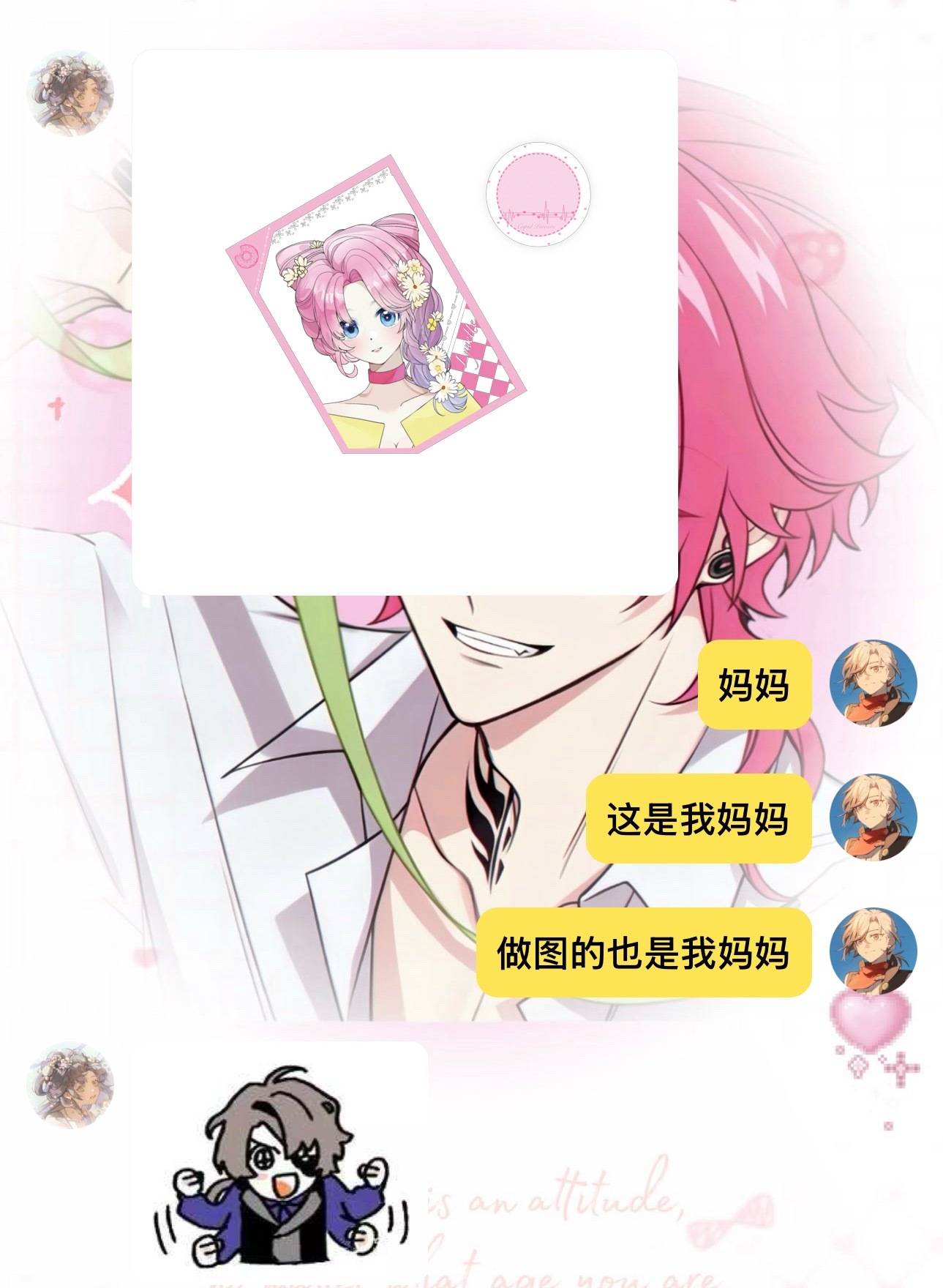 美哭了