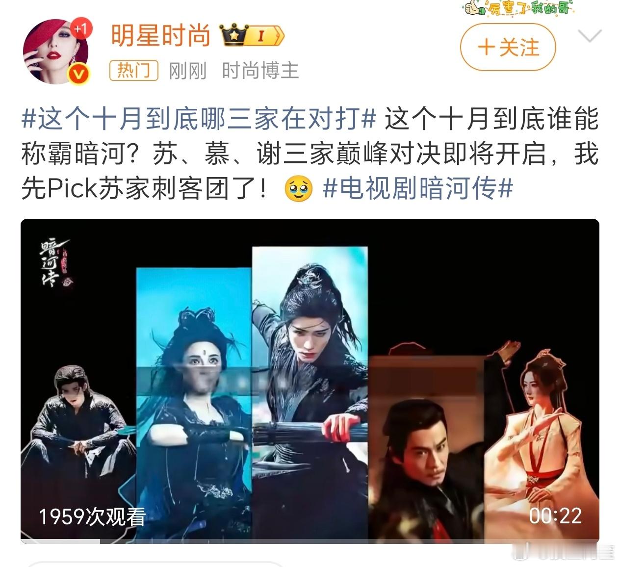 你出对打营销，我就把对打营销化为己用宣传暗河传。龚俊粉丝也是很聪明的这个十月到底
