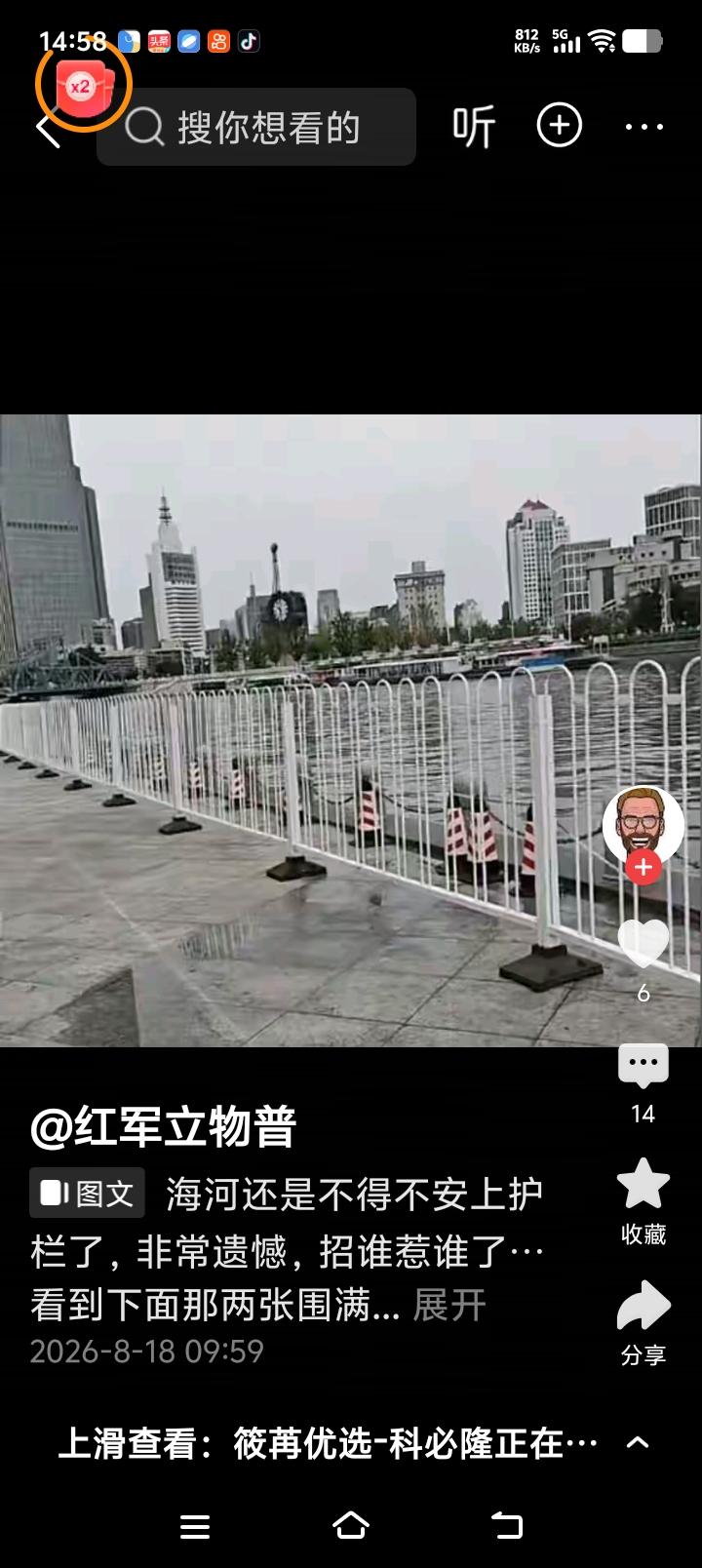 天津海河津湾广场亲水平台对岸天津环球金融中心、天津海关钟楼，地标可以确认！海