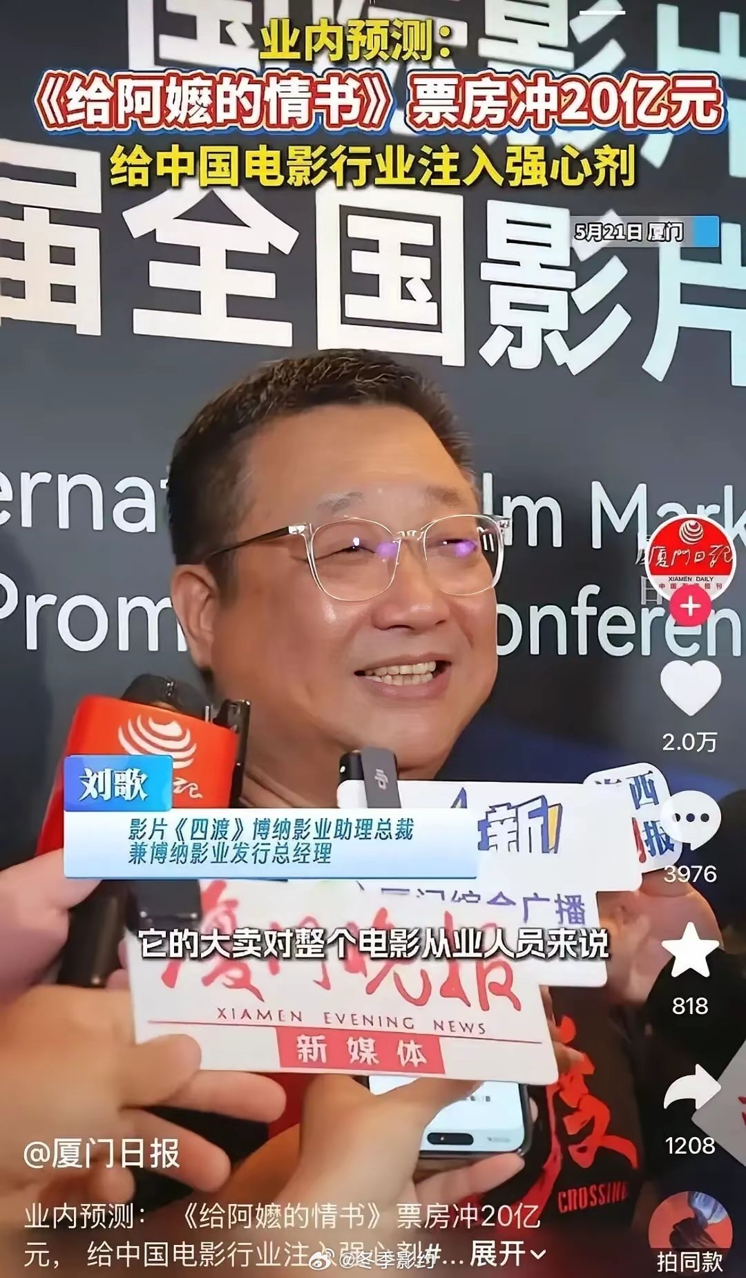 张艺谋万万想不到，估计姜文和徐铮也想不到，投资才1000千万的《给阿嬷的情书》