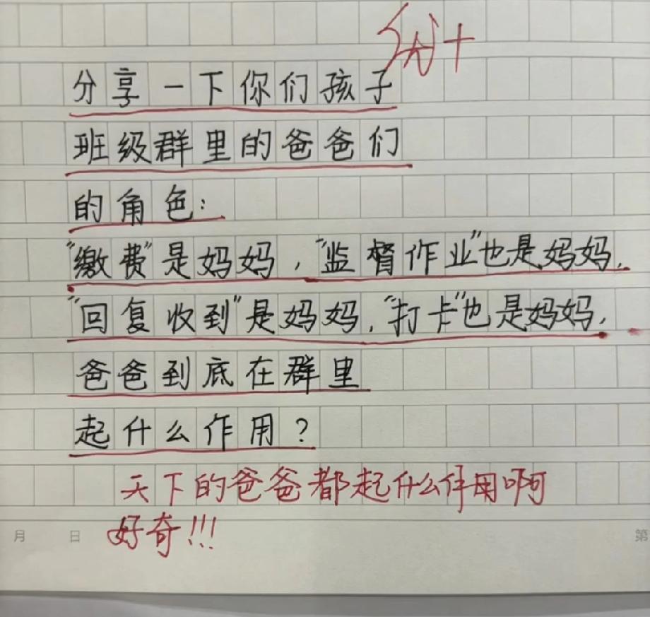  笑不活了！孩子灵魂拷问班级群里的爸爸，看完评论区家长集体共鸣