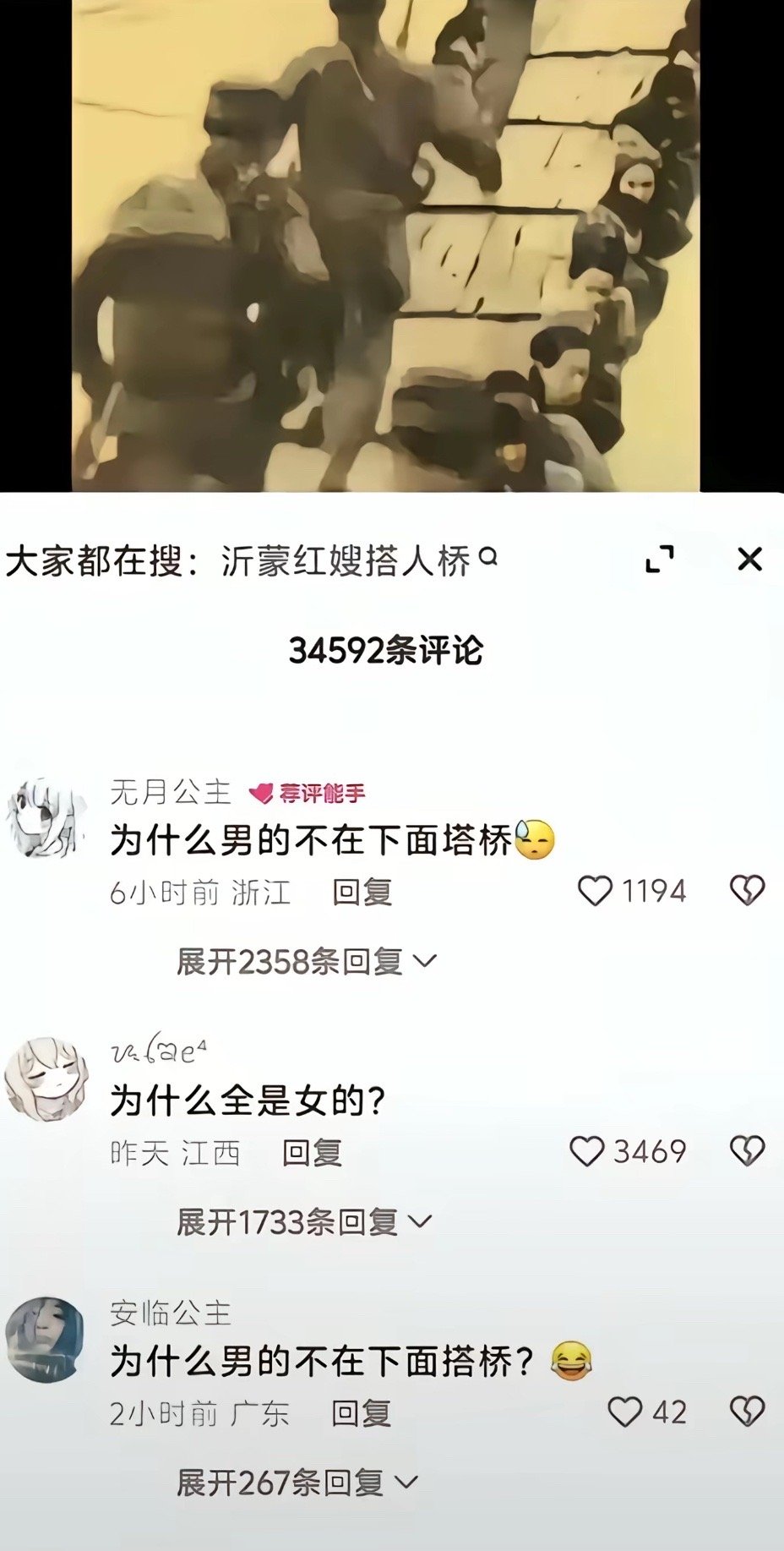 好奇，品客们会怎么评价这些评论​​​
