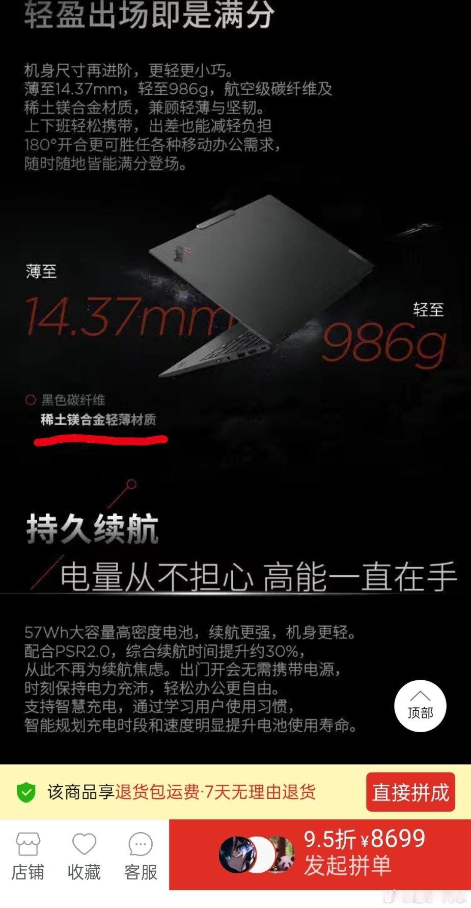 竟然拿稀土做电脑壳还出口？联想牛逼，适时推出一款稀土外壳的笔记本，别人用稀土都是