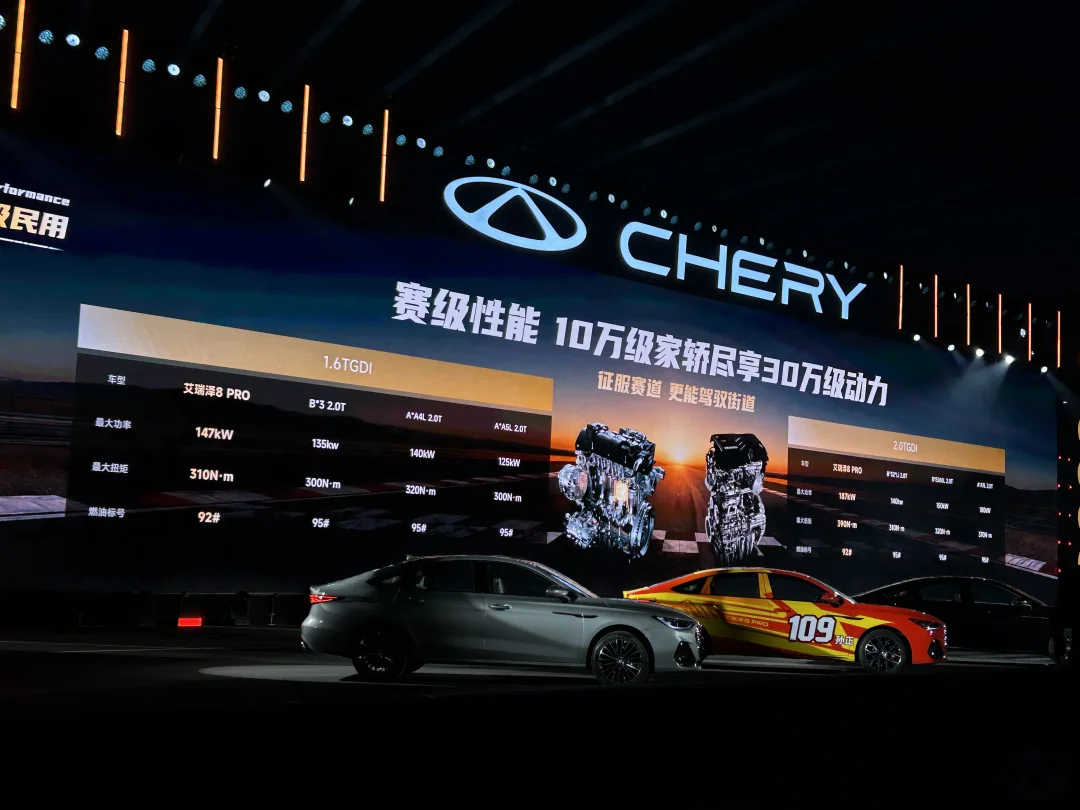 刚看完2027款艾瑞泽8PRO上市发布会，直接说三个字：太狠了。别被11