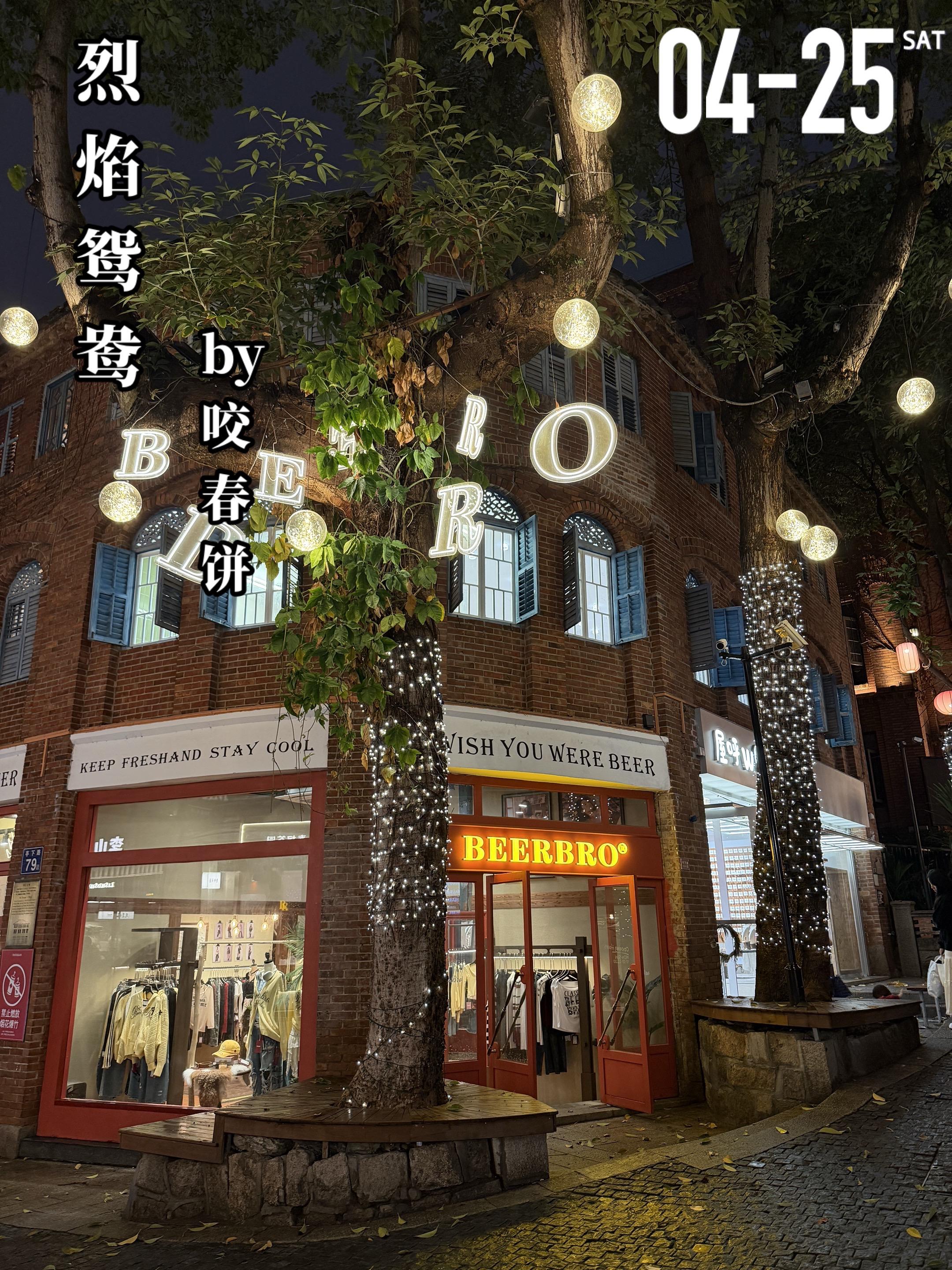 《烈焰鸳鸯》by咬春饼。两年前，林疏月（女主）在国外时曾与一个陌生男人...