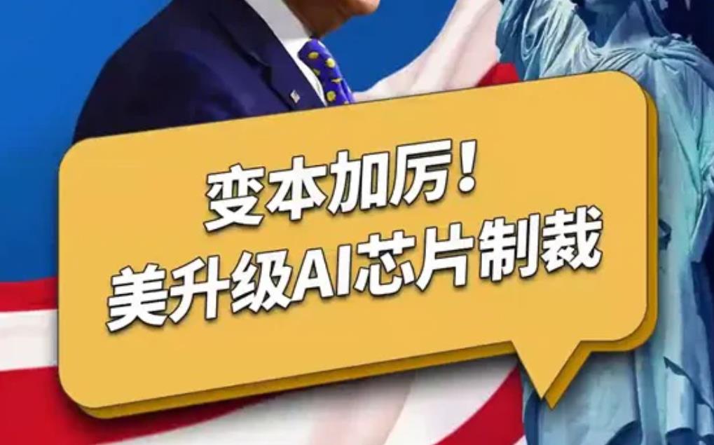 老美又不干人事儿！中国AI杀疯了，但中国科企却被美国杀疯了！眼见中国科技腾飞