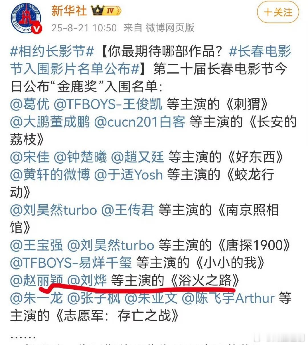 肖央的一番！？[捂脸哭][捂脸哭][捂脸哭][捂脸哭][捂脸哭]这么多电影搜了都入围了，然