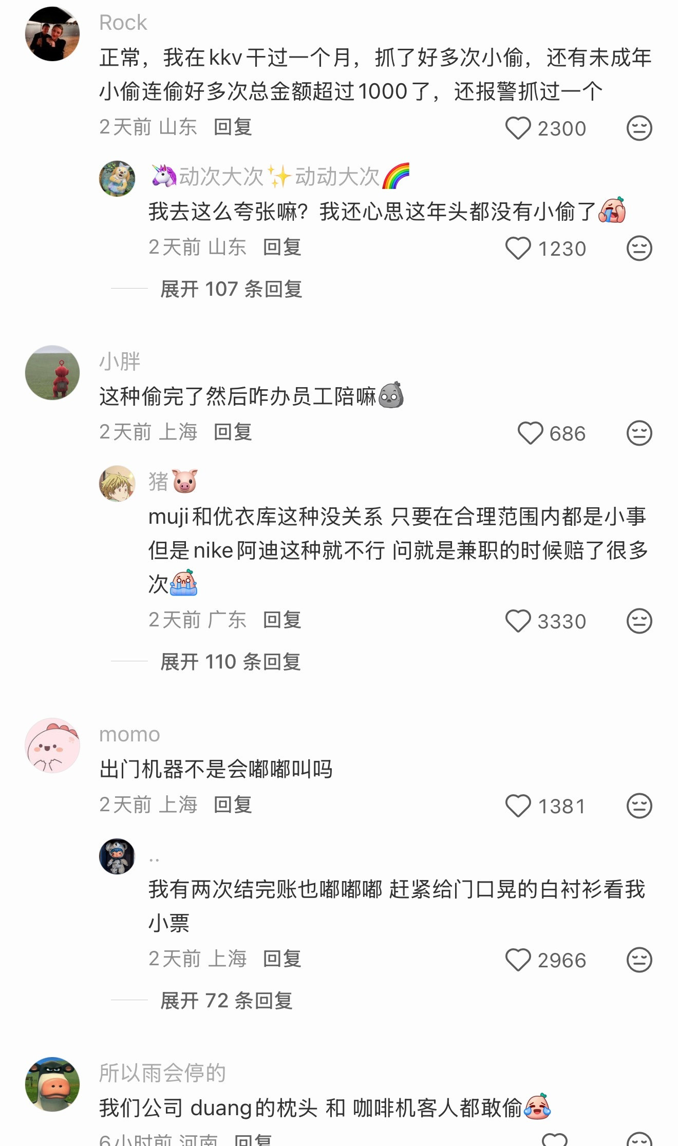 现在还有这么多小偷啊？？门口的机器不会响吗？​​​
