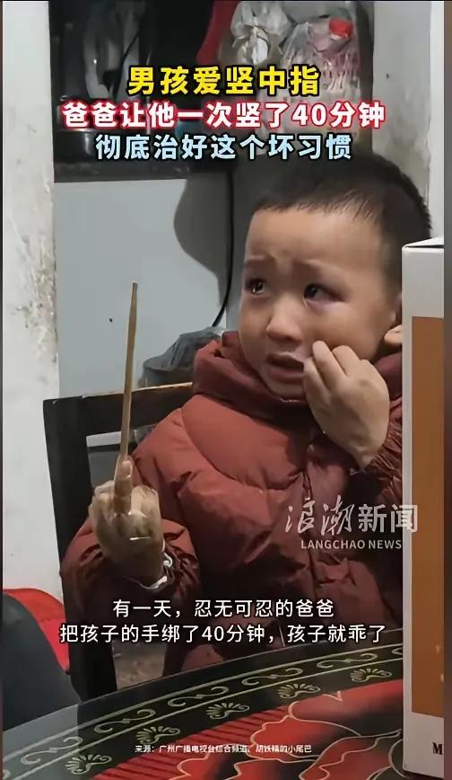 看你改不改！贵州这位爸爸硬核治娃，直接把屡教不改的熊孩子治得服服帖帖。小男