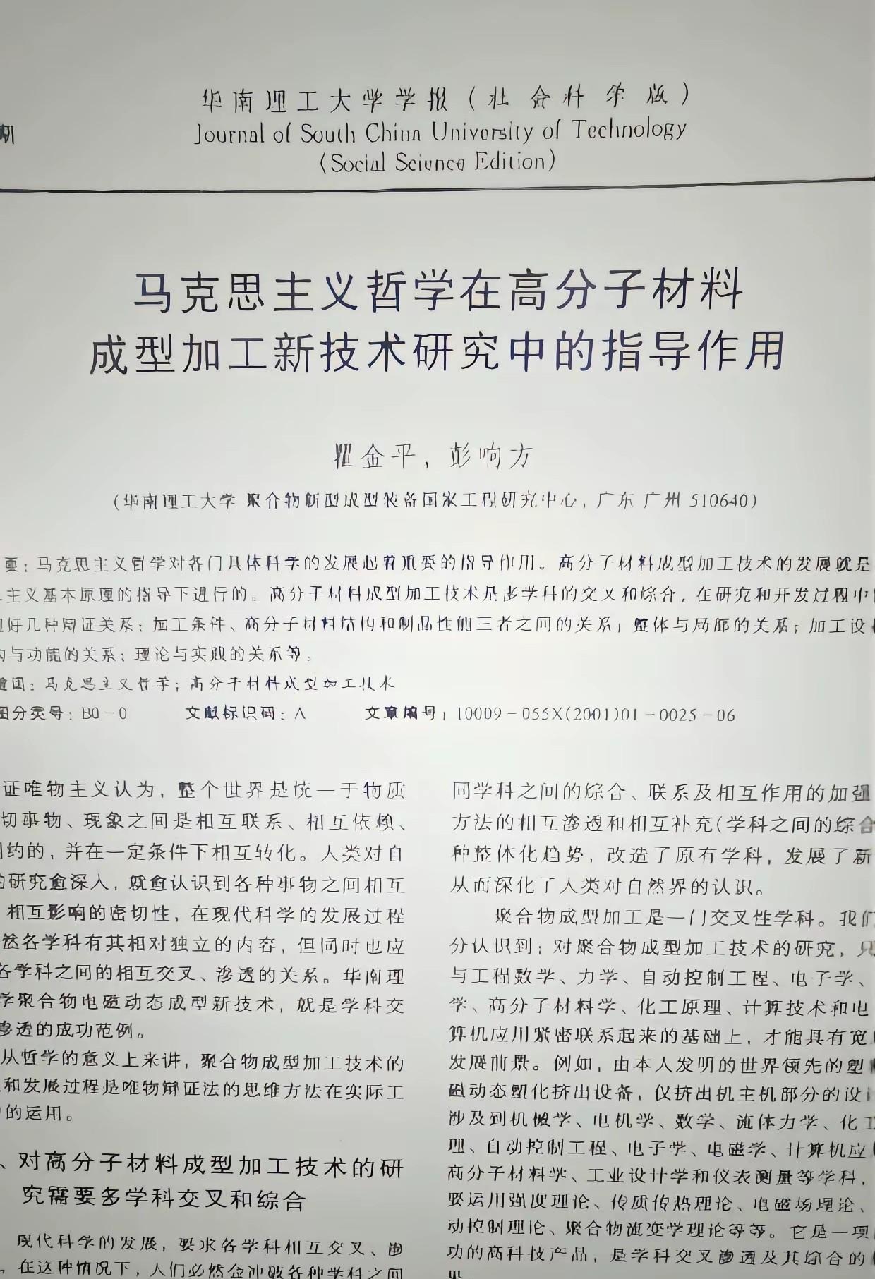 记得一位曾经德高望重的院士也有发表过这方面的论文[捂脸哭][捂脸哭][我想静