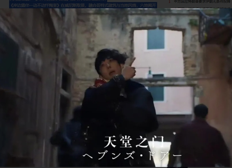 次元壁破裂！《JOJO的奇妙冒险》意大利取景地全解析《岸边露伴一动不动忏悔室》