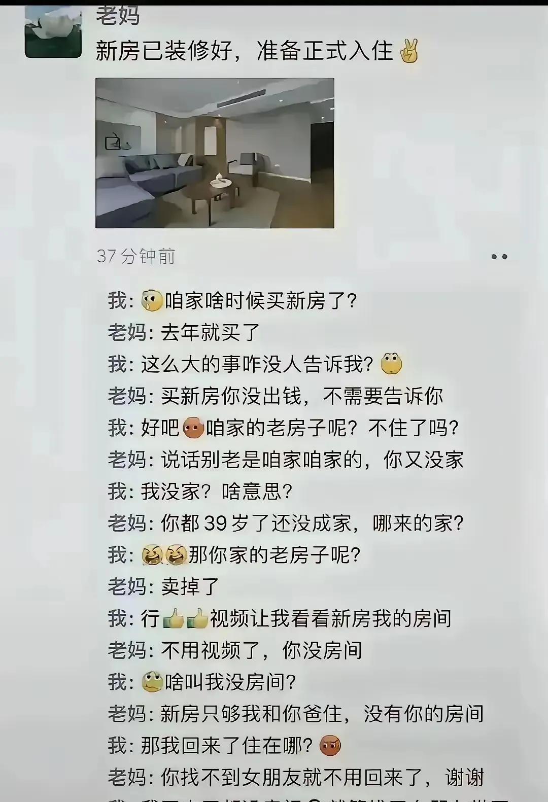 39岁了还没女朋友兄弟在熬一熬就可以拿退休金了[汗]