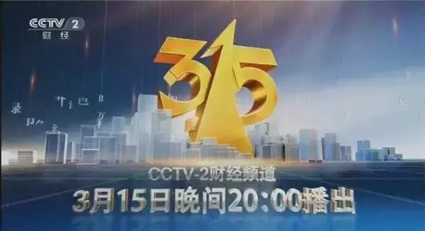 总收入_2018年央视总收入