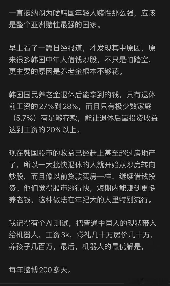 我赌300天怎么还越赌越穷了