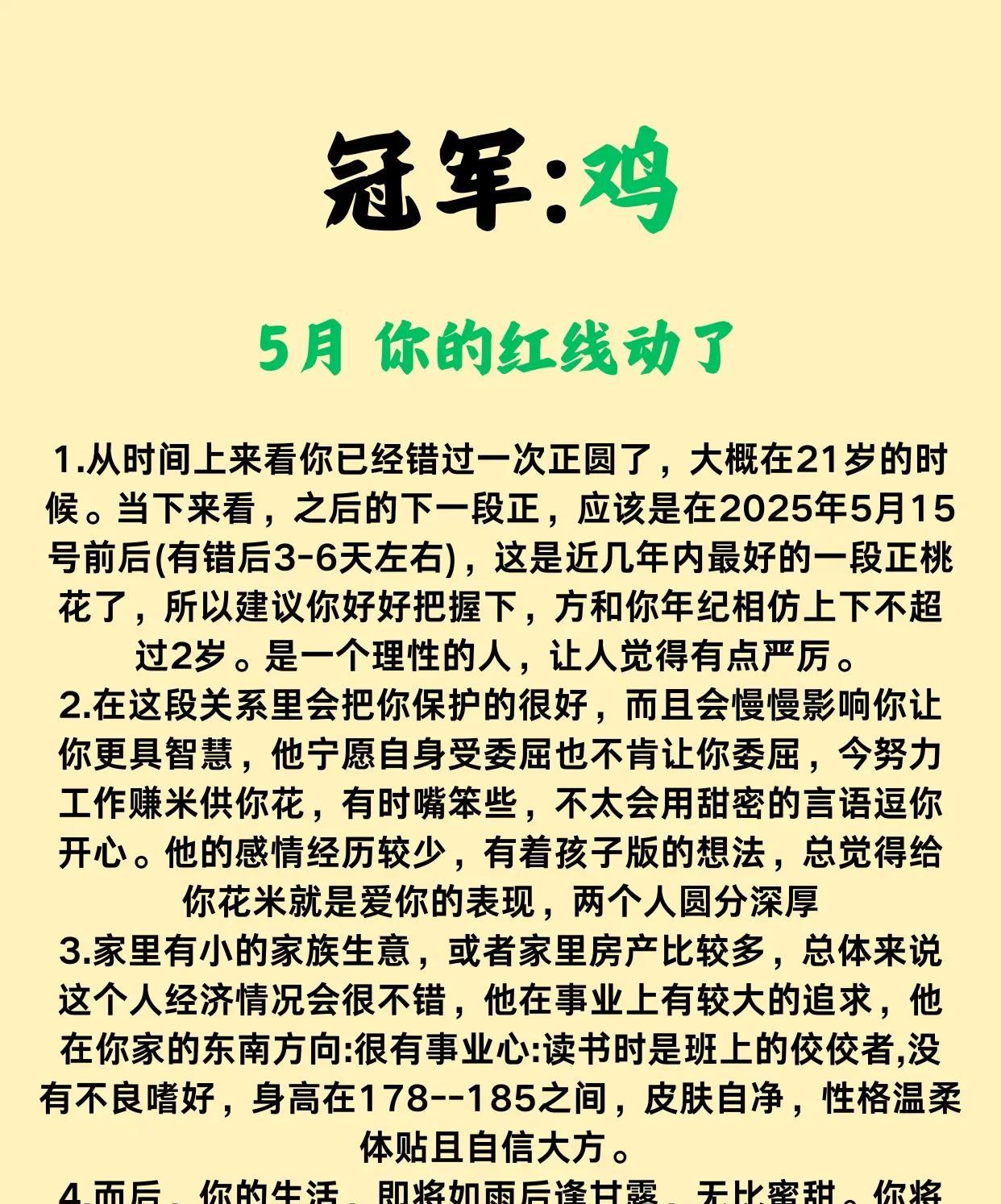 生肖鸡的人似乎总有独特之处。他们聪明机灵，适应和应变能力很强。就像2025年，之