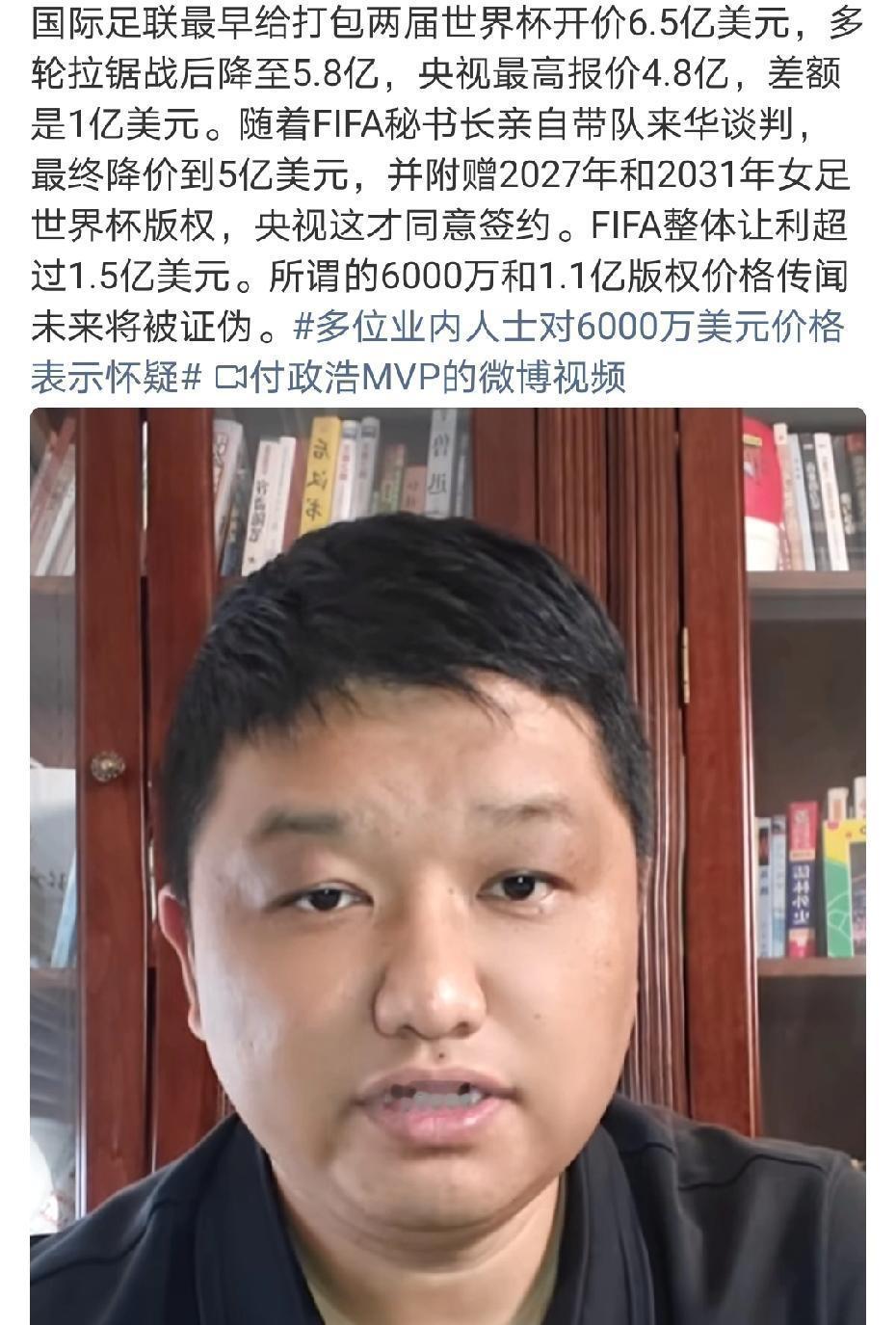 世界杯转播权价格迷雾：5亿美元的说法到底从何而来？这几天，世界杯版权费成为体