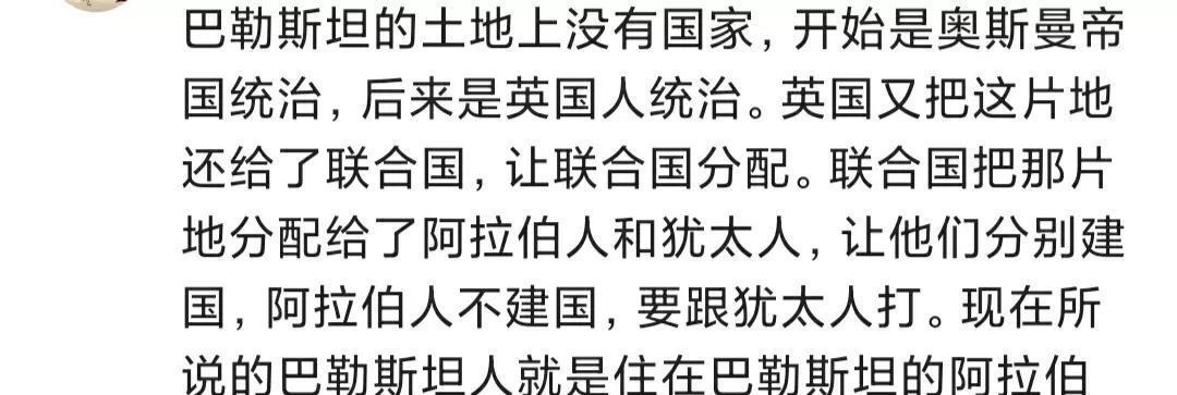有些人以色列侵略了巴勒斯坦，解释了多少遍都不听，干脆贴图出来。以色列1948年建