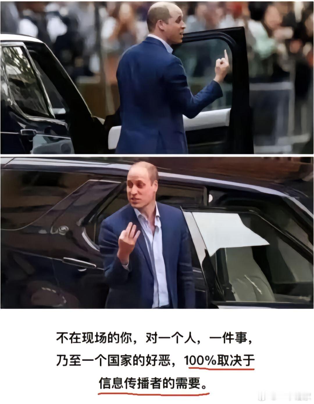 不在现场的你，对一个人，一件事，100%取决于信息传播者的需要