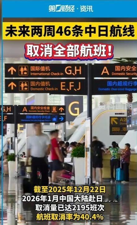 日本人不欢迎中国游客，中国游客也不想去日本。我们倒是没啥影响，日本有的我们都有，