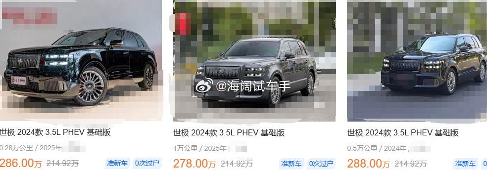 丰田世极二手车~~~新车没卖几辆啊，二手车这价格您满意吗？？？