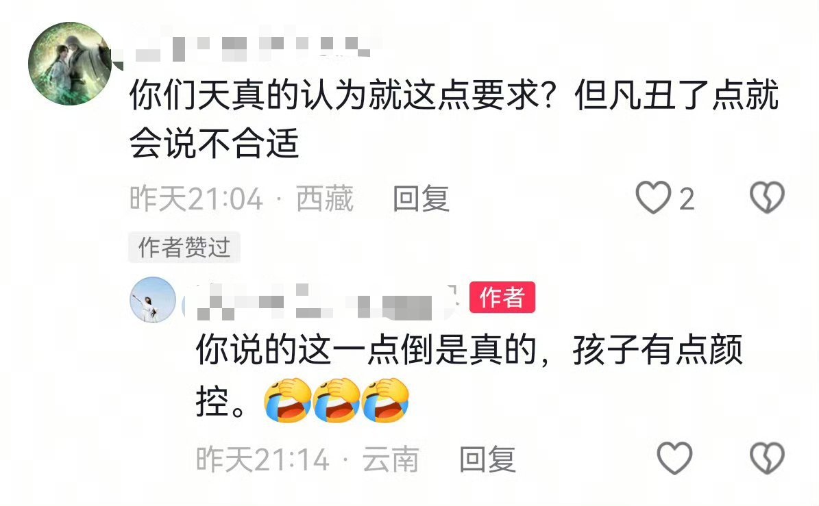 你们天真的以为就这点要求吗？​​​