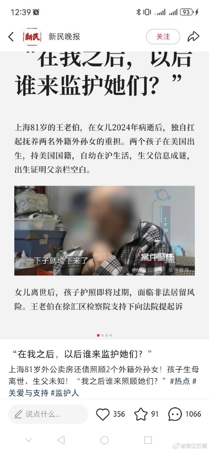 她们怎么会没有人照顾呢？不是还有美国政府吗？她们可是美国人是美国国籍，轮得到一