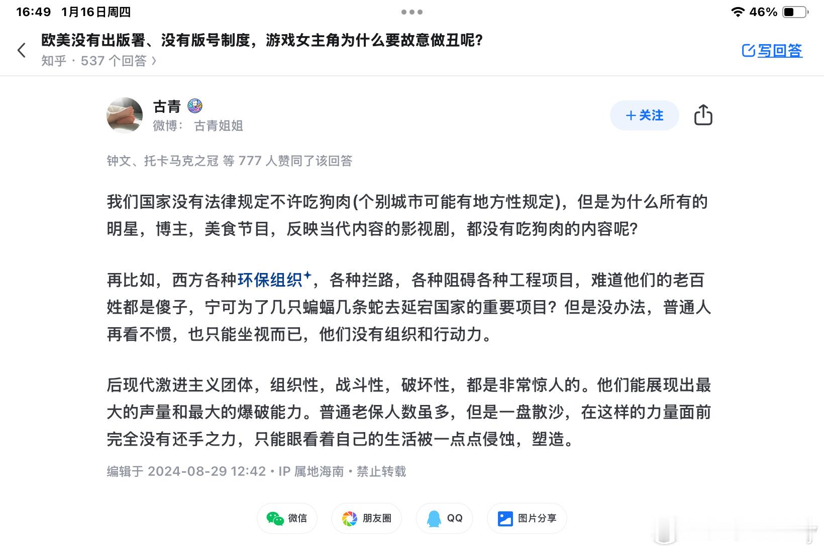 不是少数战胜了多数，而是有组织战胜了无组织