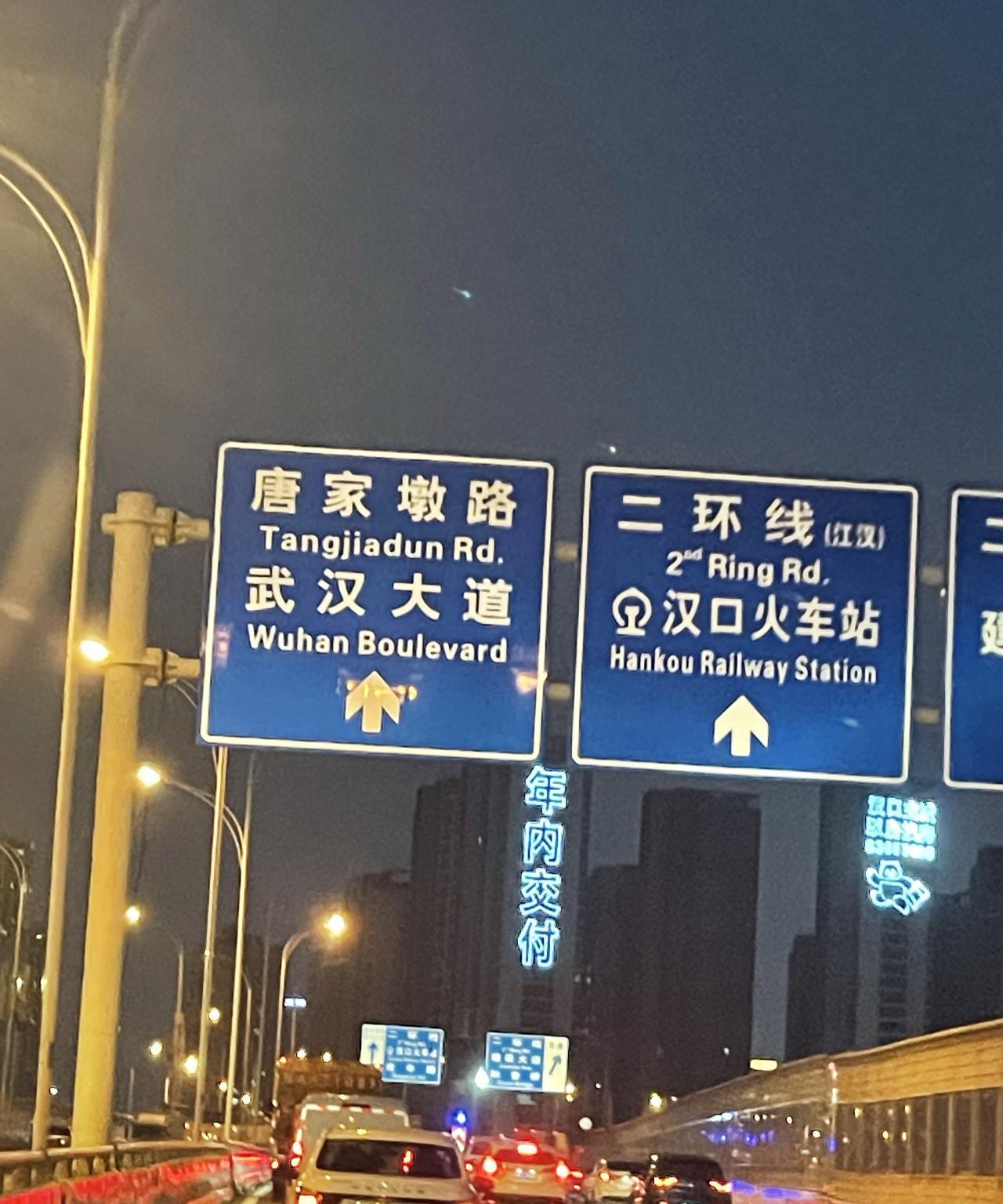 每次去江滩溜达，都要经过这里，总是看到这四个大字。今天特意拍下这个楼盘的四个大