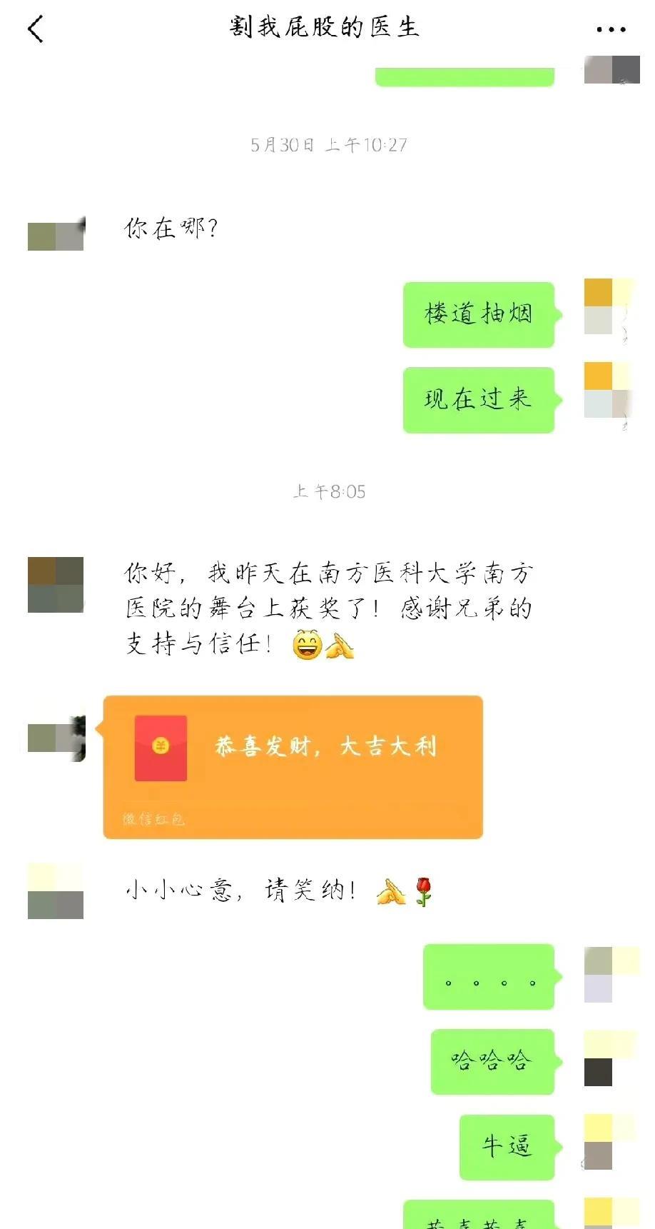 哈哈哈，痔向远大[捂脸哭][捂脸哭]