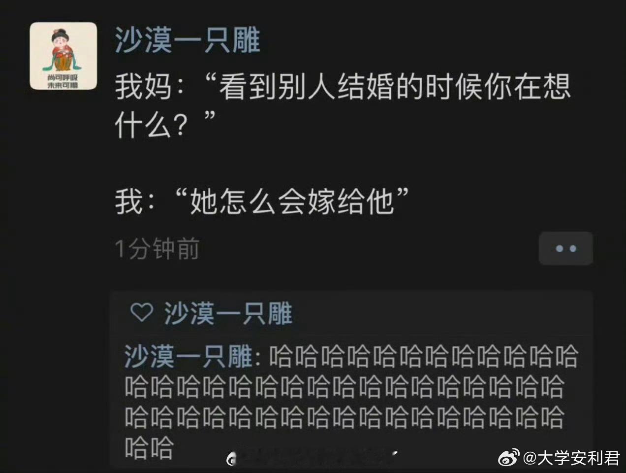 妈妈问我看到别人结婚你在想什么​​​​