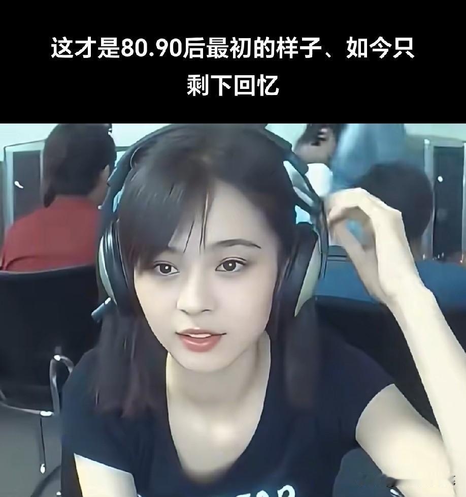 那时视频美女是真美女，现在的美女背后可能得打好几个？？？花有重开时，人无再少