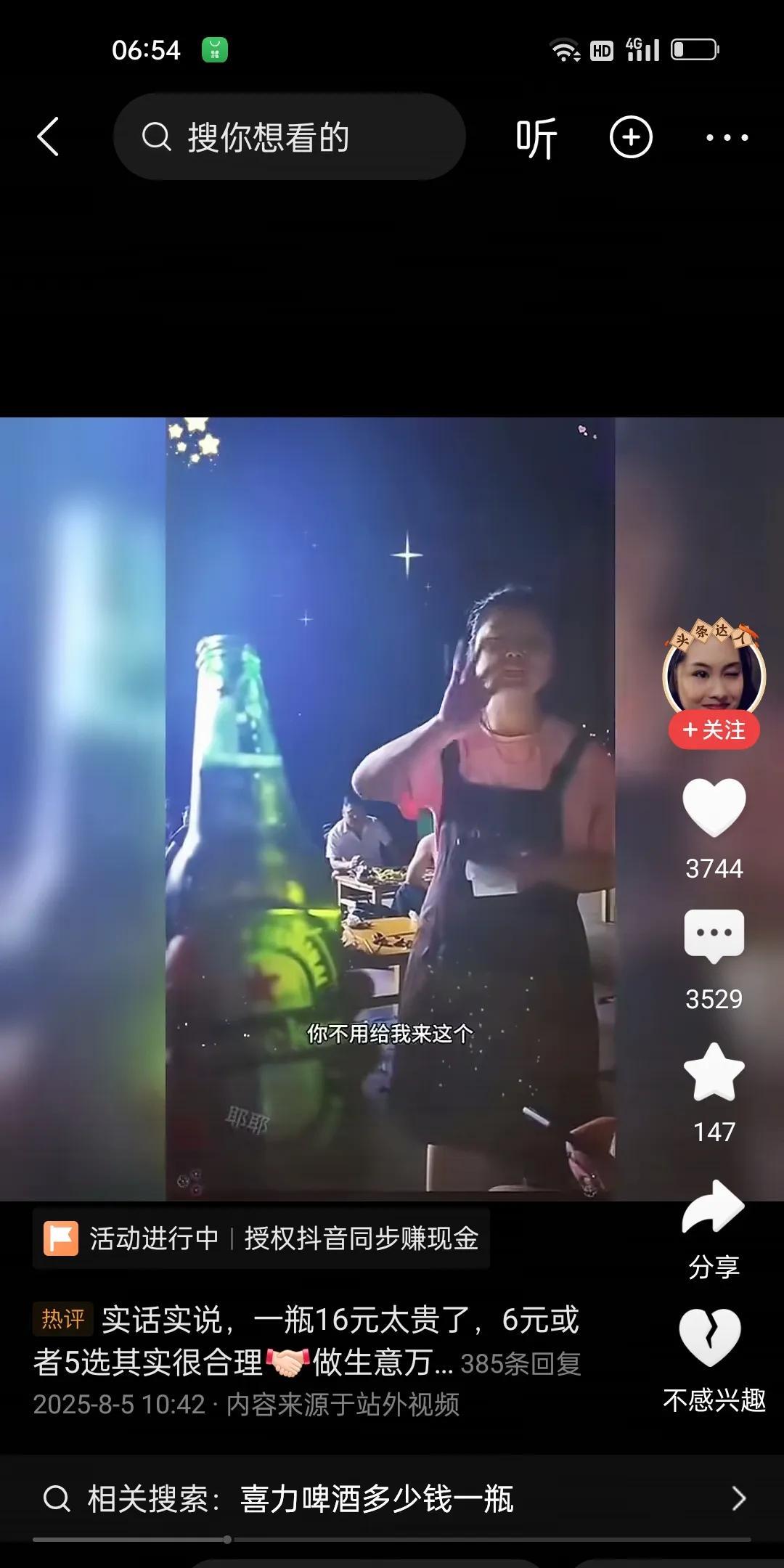 男子在烧烤店酒足饭饱之后要结账，结果他发现一瓶啤酒竟要16块一瓶。他把老板娘叫过