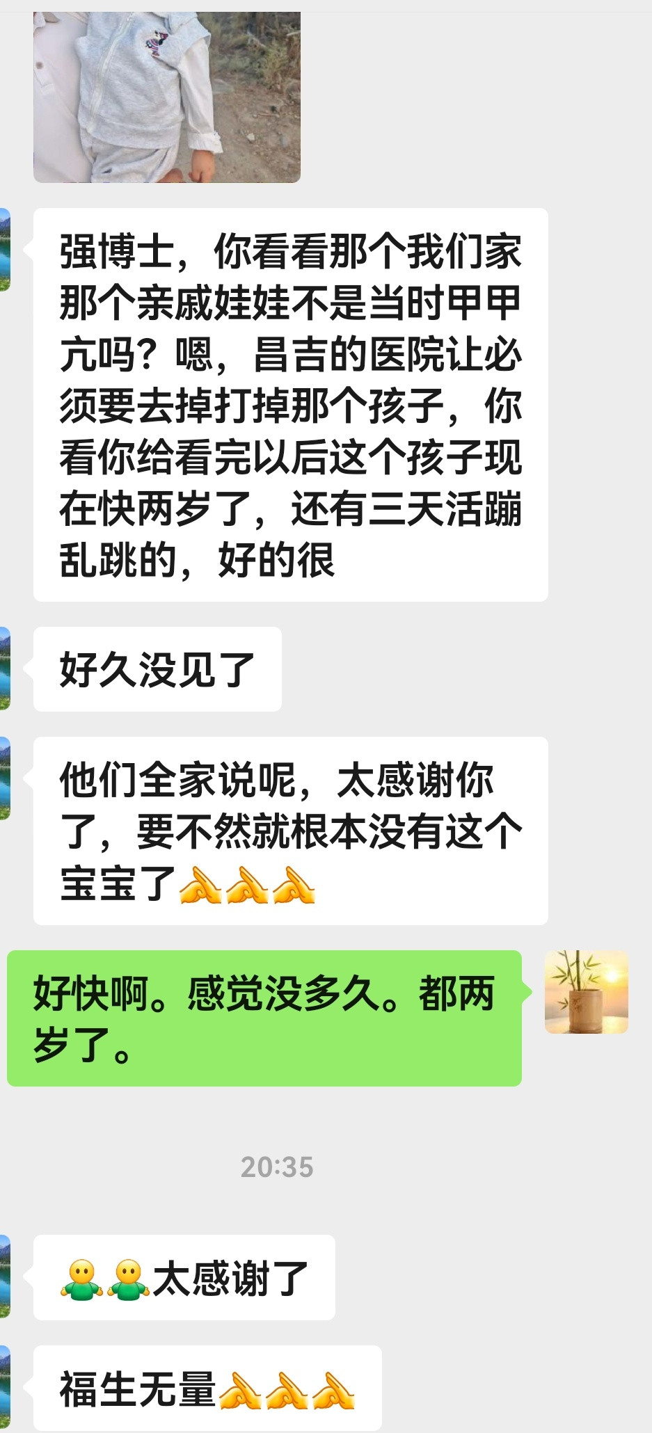 被患者家属表扬了。想起来是两年前的一个甲亢孕妇，比较严重。积极努力，孩子保住了。​​​