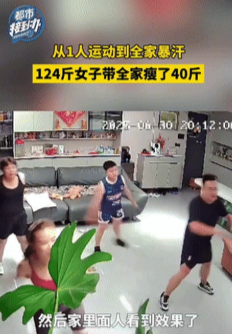 贵州福泉一女子觉得自己胖，就在家里做运动减肥，家人发现女子有明显变化后，就跟着女