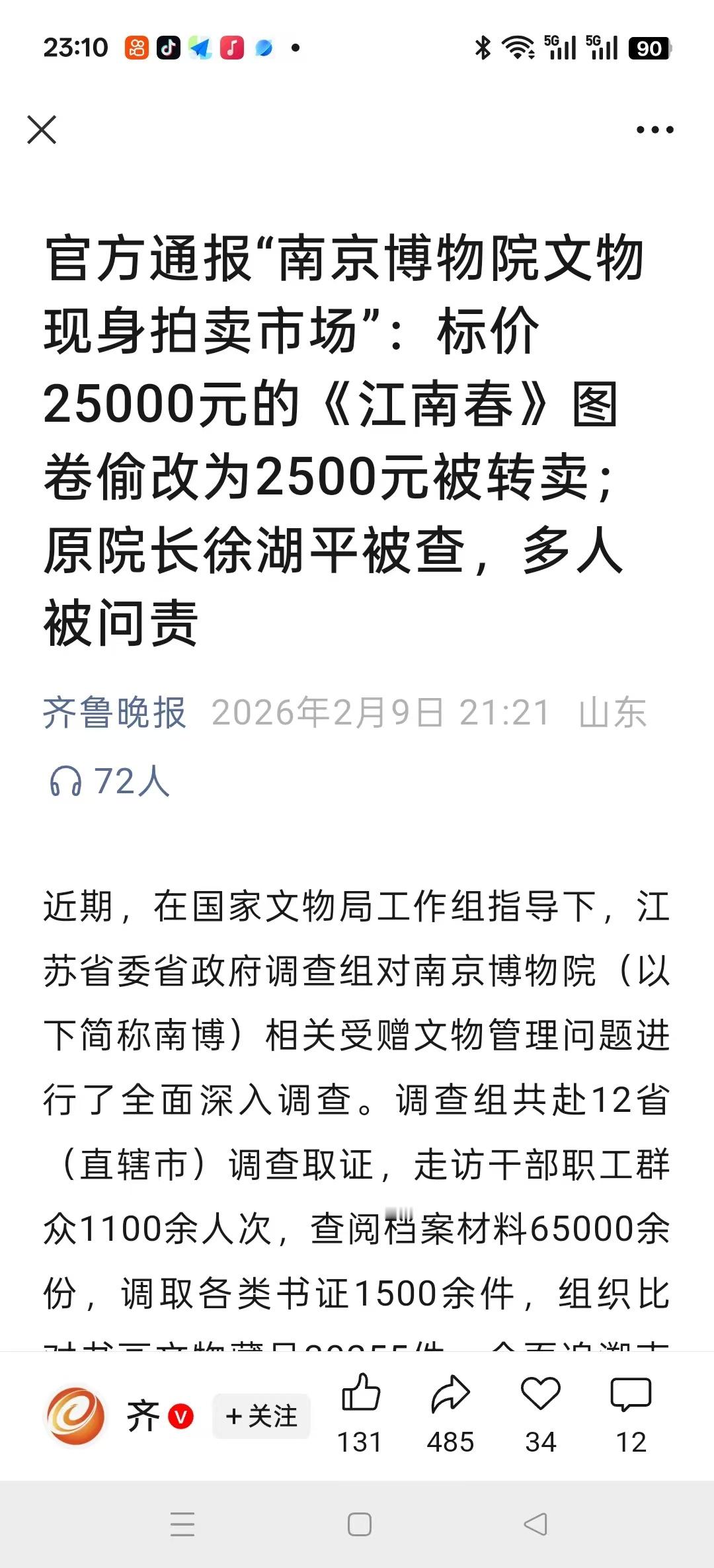 挺有良心的，没把2500万的卖成2500元。