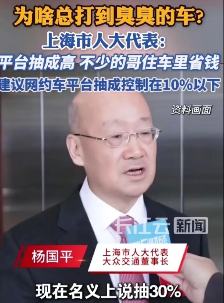 这建议提得太硬气了，必须给上海那位人大代表鼓掌！把网约车