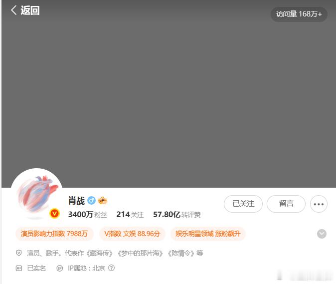 肖战粉丝破3400万肖战涨粉量恭喜肖战粉丝破3400万！！！一封VOGUE杂志+