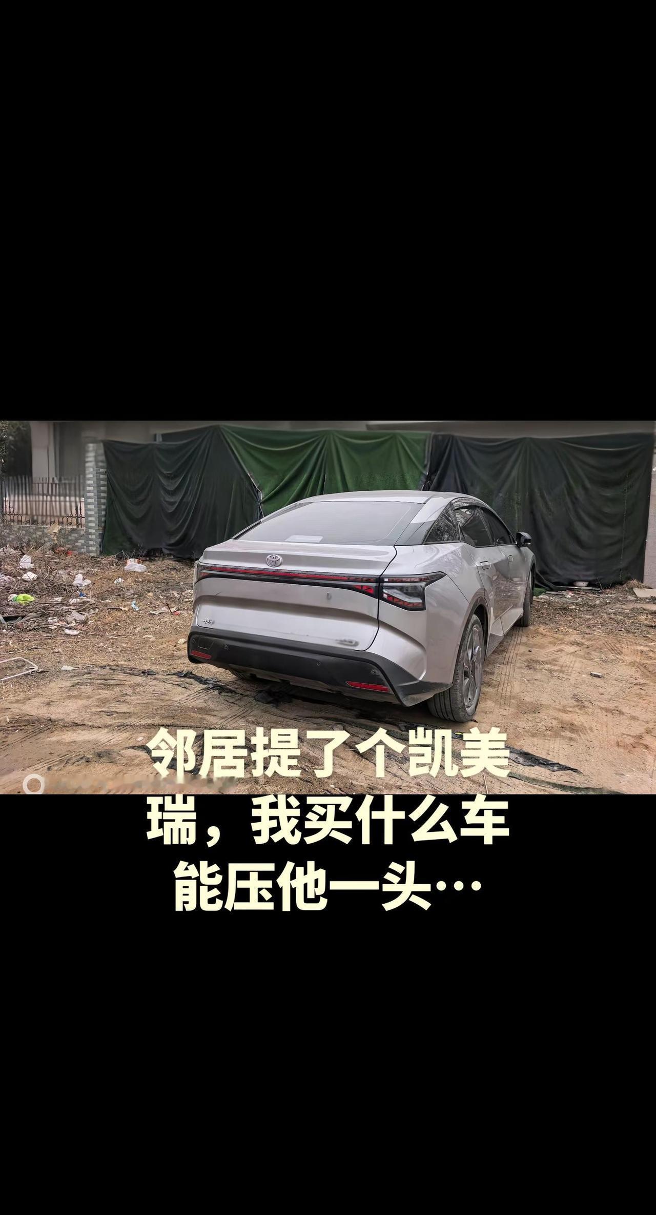 这事你看看…汽车展示上热搜这是什么车我与汽车的日常