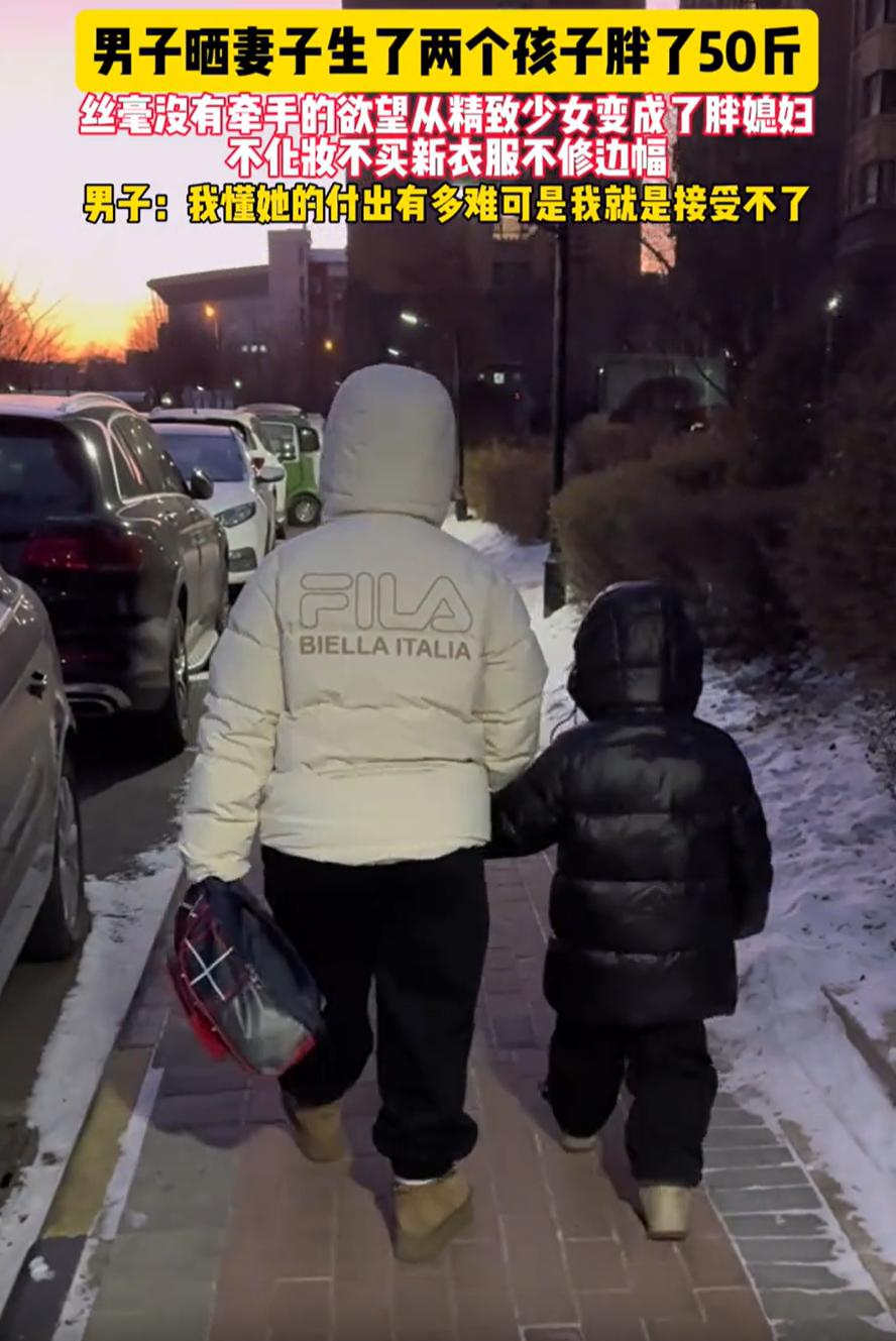 被骂惨了！男子在网上吐槽，妻子生了两个孩子后胖了50斤，整个人和以前判若两人。以
